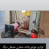 لوازم موتور خانه کامل