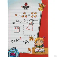 تدریس دروس ریاضیات تمامی مقاطع ابتدایی /|خدمات آموزشی|یاسوج, |دیوار