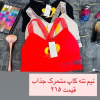 لباس زیر عمده