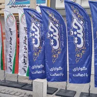 چاپ بنر فلکسی مش استیکر لیبل|خدمات رایانهای و موبایل|شیراز, زند|دیوار