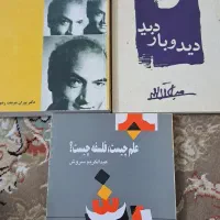 کتاب داستان کودک و‌نوجوان و بزرگسال- بازی فکری