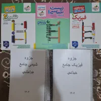 کتاب وجزوه های تستی کنکوری
