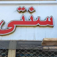 چلنیوم|فروشگاه و مغازه|تهران, یافت‌آباد|دیوار