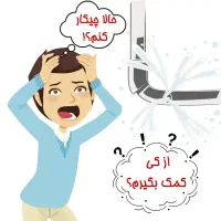 لوله بازکنی فکوری سرافرازان صارمی لادن کوثر وحومه|خدمات پیشه و مهارت|مشهد, کوثر|دیوار