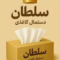 استخدام خط تولید دست مال کاغذی|استخدام صنعتی، فنی، مهندسی|اراک, |دیوار