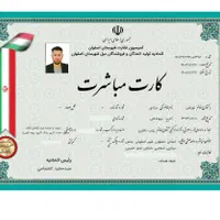 جوازهای کسب و کار و مهارت فنی|خدمات مالی، حسابداری، بیمه|قم, آذر (نکویی)|دیوار