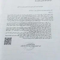 نیم هکتار برای گلخانه ودامداری طیور وپرورش ماهی|فروش دفتر صنعتی، کشاورزی، تجاری|کوهین, |دیوار