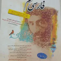 فارسی نهم مبتکران