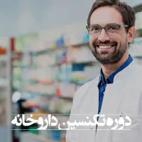 جذب مدرس فنی وباسابقه درآموزشگاه فنی حرفهای معتبر|استخدام آموزشی|مشهد, فلسطین|دیوار