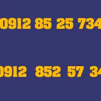 کد 8 زنگ خور صفر