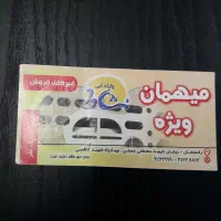 بلیط موج های آبی