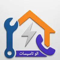 الو تاسیسات.موتورخانه مشعل،امامه،فشم