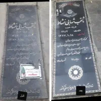 سفارش سنگ مزار،تعمیر ورنگ آمیزی وترمیم نوشته ها.|خدمات پیشه و مهارت|تهران, لاله زار|دیوار