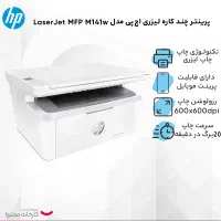 چاپگر لیزری HP|پرینتر، اسکنر، کپی، فکس|بوکان, |دیوار