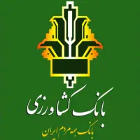 وام بانک کشاورزی