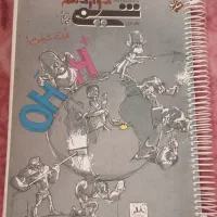 کتاب شیمی دوازدهم مبتکران(دو جلدی)|کتاب و مجله آموزشی|سبزوار, پاسداران|دیوار