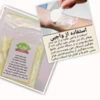 نوره زرنیخ دار با کیفیت و درمانی