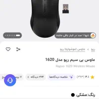 موس|قطعات و لوازم جانبی رایانه|قم, کیوانفر|دیوار