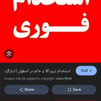 استخدام نیروی کار