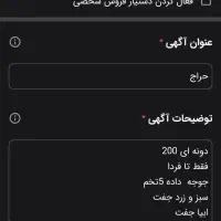 حراج|حراج|کرج, گلشهر|دیوار