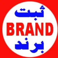 ثبت شرکت.برند.کارت بازرگانی .اخذگرید|خدمات مالی، حسابداری، بیمه|خرم‌آباد, |دیوار