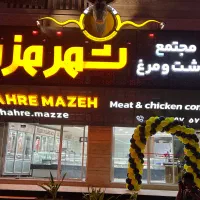 قصاب با جای خواب