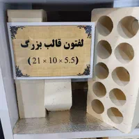 آجر لفتون|مصالح و تجهیزات ساختمان|اصفهان, دستگرده|دیوار