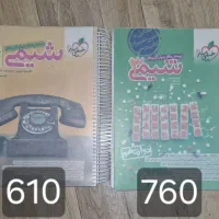 کتاب درسی|کتاب و مجله آموزشی|تهران, استخر|دیوار