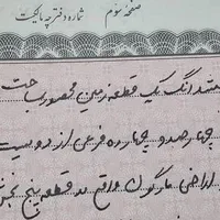 فروش زمین ۲۰۰ متری واقع در مارگون