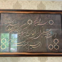 تابلو دیواری سوره حمد جنس *مس*