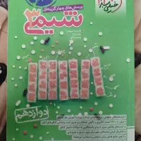 شیمی دوازدهم خیلی سبز 403