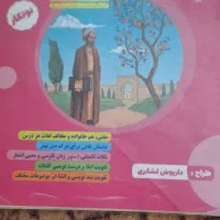 کتاب کار برای تیز هوشان و نمونه