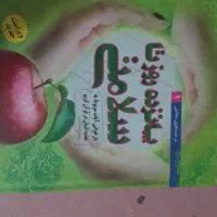کتاب مطالعه|کتاب و مجله ادبی|رباط‌کریم, نصیرشهر|دیوار