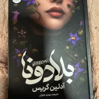 کتاب نو رمان نو