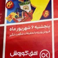 استخدام افق کوروش