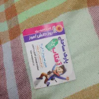 کارت تخفیف پارک ساحلی افتاب