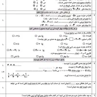 تدریس ریاضی ابتدایی تا متوسطه