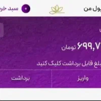 پول لازمی بیا همین الان ۶۹۹ هزار تومن به جیب بزن