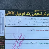 نیسان کمپرس دوگانه کارخانه