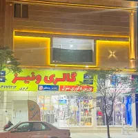 استخدام فروشنده خانم کار گالری ونیز