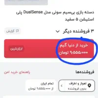 دسته PS5 نو|کنسول، بازی ویدئویی و آنلاین|آبادان, |دیوار