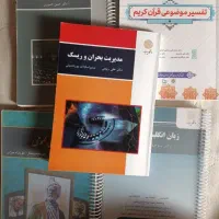 کتاب های حقوق دانشگاه پیام نور تخصصی و عمومی