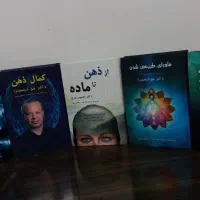 مجموعه کتاب های رویال مایند