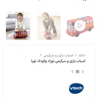 اتوبوس آلفابت وی تک|اسباب‌بازی بچه|تهران, امجدیه (خاقانی)|دیوار