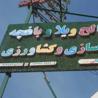 کارگر ساده