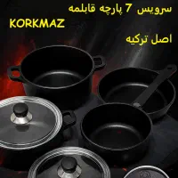 حراج فوق‌العاده سرویس قابلمه کورکماز اصل ترکیه