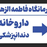 خدماتی و نظافتچی