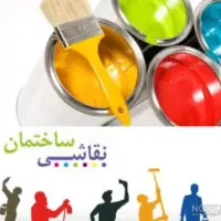 نقاشی ساختمان و ویلا