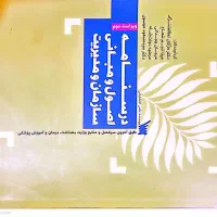 منابع ارشد پرستاری و مدیریت خدمات بهداشت درمانی