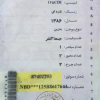 موتورمدل ۱۲۵سی دی موتورسالم|موتورسیکلت|تهران, دستغیب|دیوار